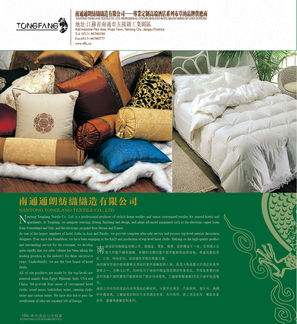 南通通朗紡織織造 榮膺中外酒店八屆白金獎,詮釋十大白金品牌供應(yīng)商卓越品質(zhì)